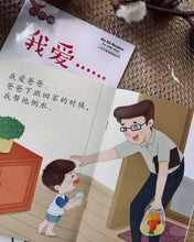 Load image into Gallery viewer, My EQ Readers for Little Ones 小豆豆情绪智商 By Dr Connie Lum