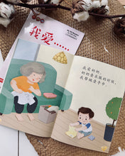 Load image into Gallery viewer, My EQ Readers for Little Ones 小豆豆情绪智商 By Dr Connie Lum