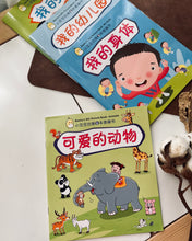 Load image into Gallery viewer, *Restock* Beany Picture Book Series 小豆豆图画书系列 ~ 10 Titles