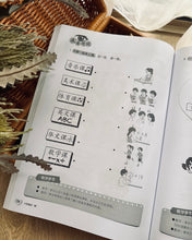 Load image into Gallery viewer, Chinese Bridging Programme for Primary 1 (小一预备班活动本)