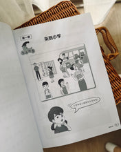 Load image into Gallery viewer, Chinese Bridging Programme for Primary 1 (小一预备班活动本)