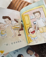 Load image into Gallery viewer, My EQ Readers for Little Ones 小豆豆情绪智商 By Dr Connie Lum