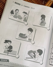 Load image into Gallery viewer, Chinese Bridging Programme for Primary 1 (小一预备班活动本)