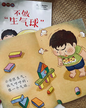 Load image into Gallery viewer, My EQ Readers for Little Ones 小豆豆情绪智商 By Dr Connie Lum