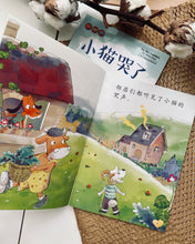 Load image into Gallery viewer, My EQ Readers for Little Ones 小豆豆情绪智商 By Dr Connie Lum