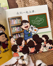 Load image into Gallery viewer, *Restock* Beany Picture Book Series 小豆豆图画书系列 ~ 10 Titles