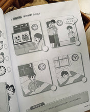 Load image into Gallery viewer, Chinese Bridging Programme for Primary 1 (小一预备班活动本)