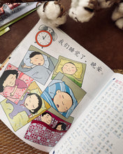 Load image into Gallery viewer, *Restock* Beany Picture Book Series 小豆豆图画书系列 ~ 10 Titles