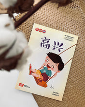 Load image into Gallery viewer, My EQ Readers for Little Ones 小豆豆情绪智商 By Dr Connie Lum