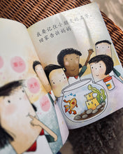 Load image into Gallery viewer, My EQ Readers for Little Ones 小豆豆情绪智商 By Dr Connie Lum