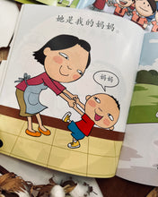 Load image into Gallery viewer, *Restock* Beany Picture Book Series 小豆豆图画书系列 ~ 10 Titles