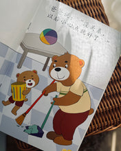 Load image into Gallery viewer, My EQ Readers for Little Ones 小豆豆情绪智商 By Dr Connie Lum