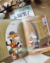 Load image into Gallery viewer, My EQ Readers for Little Ones 小豆豆情绪智商 By Dr Connie Lum