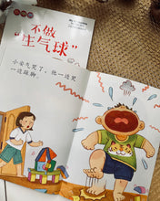 Load image into Gallery viewer, My EQ Readers for Little Ones 小豆豆情绪智商 By Dr Connie Lum