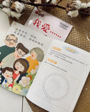 Load image into Gallery viewer, My EQ Readers for Little Ones 小豆豆情绪智商 By Dr Connie Lum