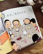 Load image into Gallery viewer, *Restock* Beany Picture Book Series 小豆豆图画书系列 ~ 10 Titles