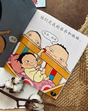 Load image into Gallery viewer, *Restock* Beany Picture Book Series 小豆豆图画书系列 ~ 10 Titles