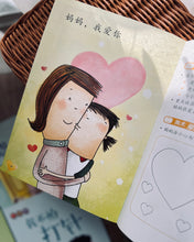 Load image into Gallery viewer, My EQ Readers for Little Ones 小豆豆情绪智商 By Dr Connie Lum