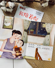 Load image into Gallery viewer, My EQ Readers for Little Ones 小豆豆情绪智商 By Dr Connie Lum