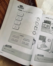 Load image into Gallery viewer, Chinese Bridging Programme for Primary 1 (小一预备班活动本)