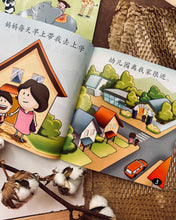 Load image into Gallery viewer, *Restock* Beany Picture Book Series 小豆豆图画书系列 ~ 10 Titles