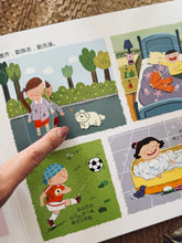 Load image into Gallery viewer, *New* Chinese Interactive Book on Basic Courtesy / Preparation for Nursery (互动游戏书: 礼仪常识/ 入园准备)
