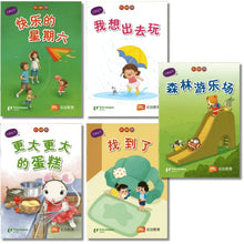 Load image into Gallery viewer, *New* LCWF Fun With Maths (For Children Under 3 Yrs) -set of 5 books
乐中学《数学好好玩》0-3岁小图书系列（全5册）
