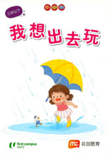 Load image into Gallery viewer, *New* LCWF Fun With Maths (For Children Under 3 Yrs) -set of 5 books
乐中学《数学好好玩》0-3岁小图书系列（全5册）
