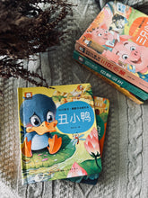 Load image into Gallery viewer, *New* 经典童话故事3D书 Pop-Up Classic Storybooks (5 titles)
