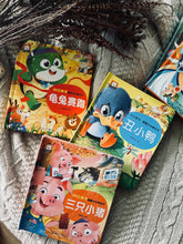 Load image into Gallery viewer, *New* 经典童话故事3D书 Pop-Up Classic Storybooks (5 titles)
