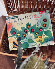 Load image into Gallery viewer, *New* Interactive Counting Storybooks 绘本触摸书：和我一起数星星 ⭐️ / 瓢虫🐞
