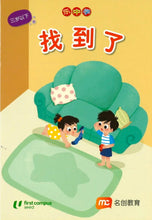 Load image into Gallery viewer, *New* LCWF Fun With Maths (For Children Under 3 Yrs) -set of 5 books
乐中学《数学好好玩》0-3岁小图书系列（全5册）
