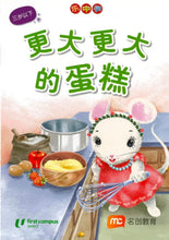 Load image into Gallery viewer, *New* LCWF Fun With Maths (For Children Under 3 Yrs) -set of 5 books
乐中学《数学好好玩》0-3岁小图书系列（全5册）
