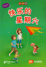 Load image into Gallery viewer, *New* LCWF Fun With Maths (For Children Under 3 Yrs) -set of 5 books
乐中学《数学好好玩》0-3岁小图书系列（全5册）
