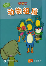 Load image into Gallery viewer, *New* LCWF Fun With Maths (Aged 4-6 Years Old)  乐中学《数学好好玩》4-6 岁小图书系列
