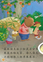 Load image into Gallery viewer, *New* LCWF Fun With Maths (Aged 4-6 Years Old)  乐中学《数学好好玩》4-6 岁小图书系列
