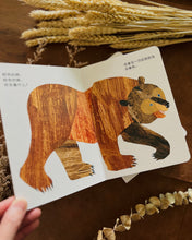 Load image into Gallery viewer, *New* 棕色的熊、棕色的熊，你在看什么？
