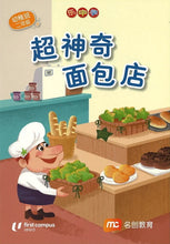 Load image into Gallery viewer, *New* LCWF Fun With Maths (Aged 4-6 Years Old)  乐中学《数学好好玩》4-6 岁小图书系列
