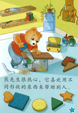 Load image into Gallery viewer, *New* LCWF Fun With Maths (Aged 4-6 Years Old)  乐中学《数学好好玩》4-6 岁小图书系列
