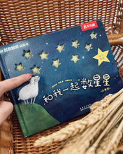 Load image into Gallery viewer, *New* Interactive Counting Storybooks 绘本触摸书：和我一起数星星 ⭐️ / 瓢虫🐞
