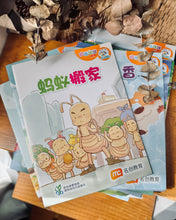 Load image into Gallery viewer, *New* P1B - Chinese Language / Higher Chinese Supplementary Readers for Primary Schools P1A &amp; P1B 和书一起飞小图书系列 (全套14本）
