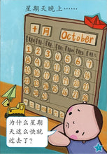 Load image into Gallery viewer, *New* LCWF Fun With Maths (Aged 4-6 Years Old)  乐中学《数学好好玩》4-6 岁小图书系列
