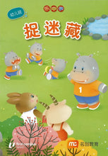 Load image into Gallery viewer, *New* LCWF Fun With Maths (Aged 4-6 Years Old)  乐中学《数学好好玩》4-6 岁小图书系列
