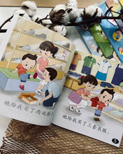 Load image into Gallery viewer, Beany Picture Book Series 小豆豆图画书系列 ~ 10 Titles
