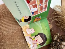 Load image into Gallery viewer, *New Titles* Readers for Little Ones 小豆豆图画书 (Level 1) - 9 Titles
