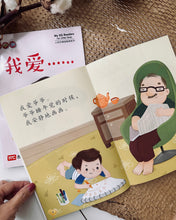 Load image into Gallery viewer, My EQ Readers for Little Ones 小豆豆情绪智商 By Dr Connie Lum
