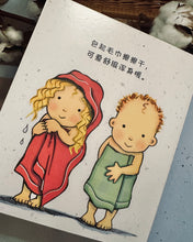 Load image into Gallery viewer, Chinese Caroline Jayne Church Titles (I Love You Baby) ~ 2 Titles
