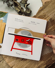 Load image into Gallery viewer, Little Occupation Play books in Chinese [儿童职业体验立体玩具书 ]
