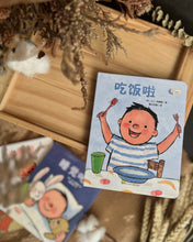 Load image into Gallery viewer, I’m All Grown Up! Chinese Board Books [好习惯纸板书我长大了]
