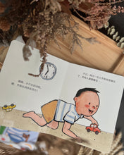 Load image into Gallery viewer, I’m All Grown Up! Chinese Board Books [好习惯纸板书我长大了]
